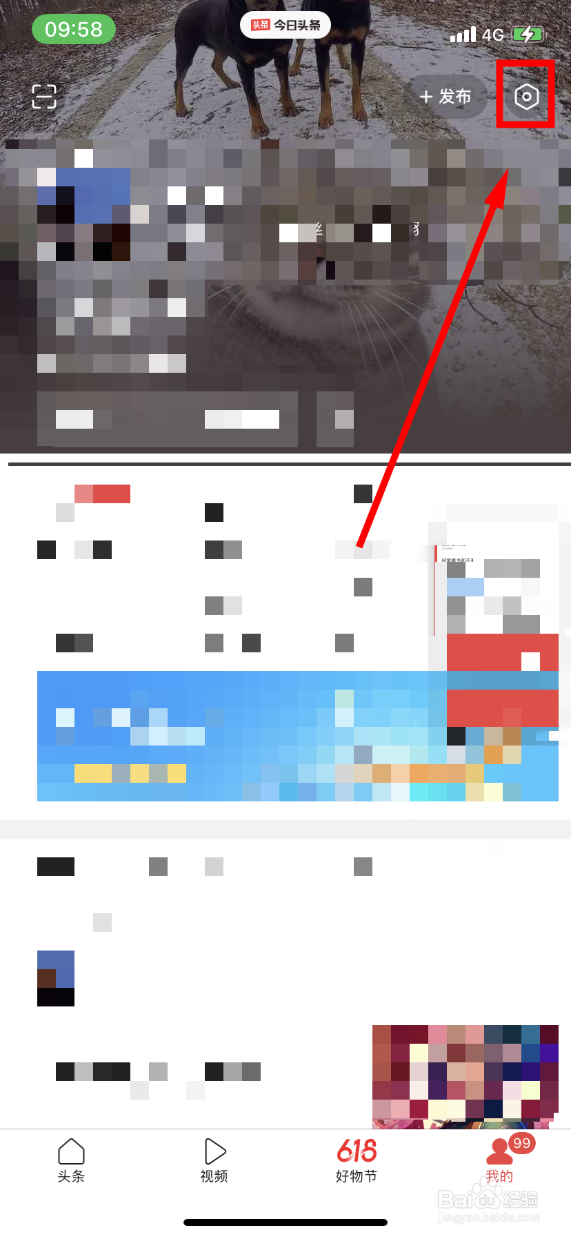 今日头条在哪里锁定账号