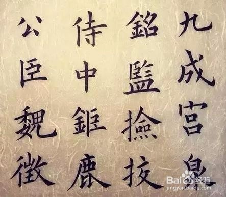 零基础开始学书法,看这一篇就够了