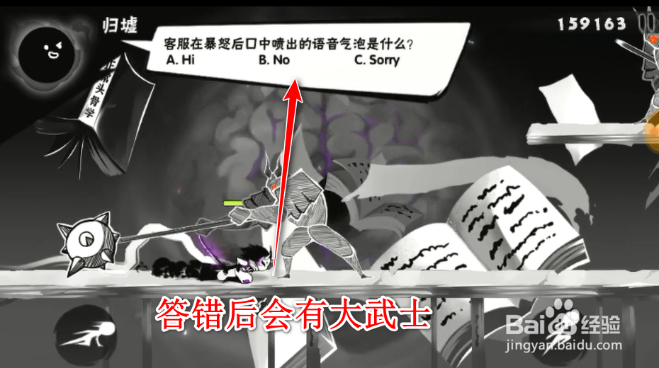 忍者必须死3脑洞考场关卡通关方法