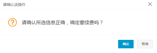 域名到期怎么办万网域名怎么续费