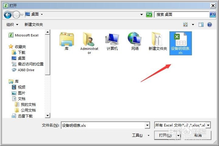 excel如何固定打印表头