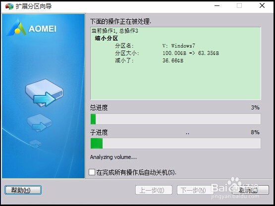 Windows10系统磁盘C:\盘空间太小，如何扩大？