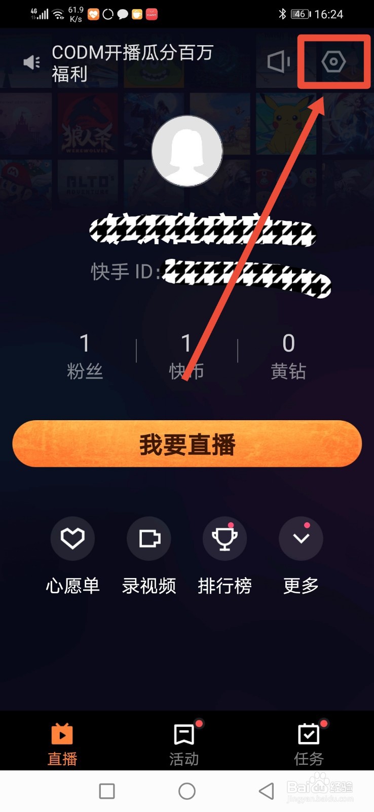 快手直播伴侣怎么录制设置精彩时刻自动识别