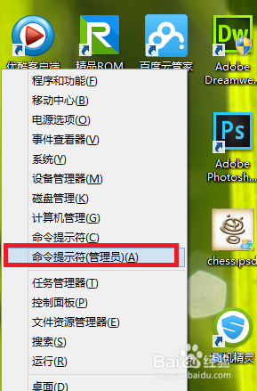 Win8开机后联网自动打开浏览器转到必应