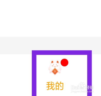 雷电云手机该怎样退出登录