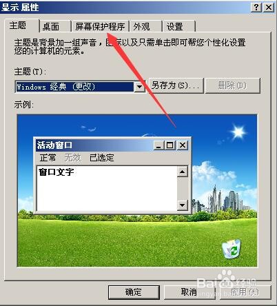 笔记本电脑充电时不显示电源图标怎么办