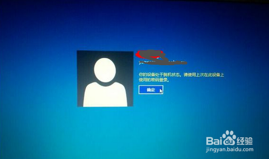 电脑脱机密码无法开机怎么办