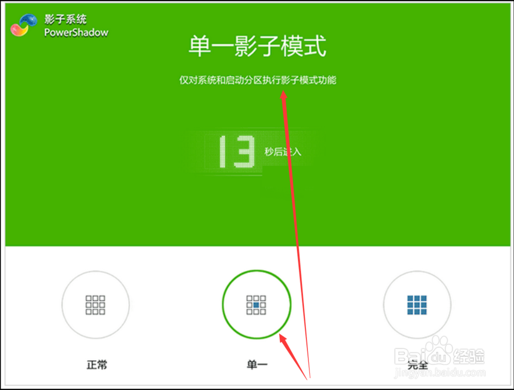影子系统的安装与介绍