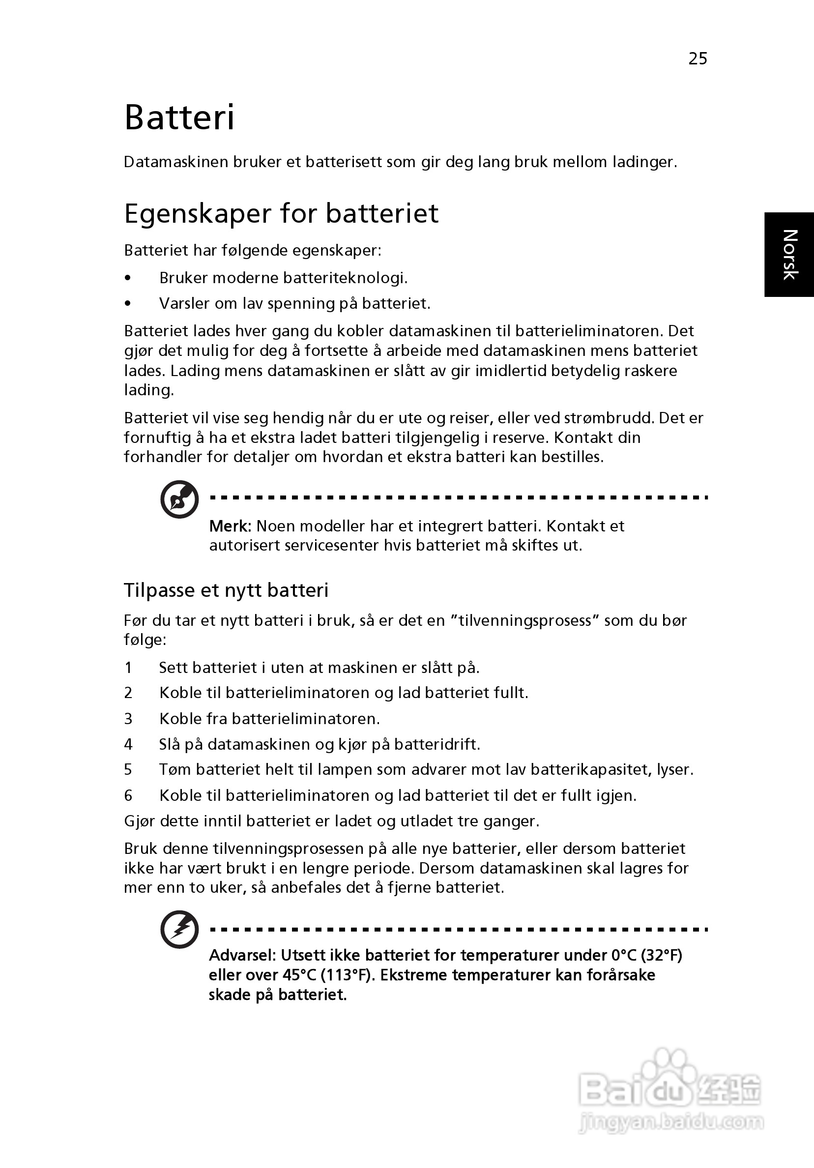 ACER宏基Aspire 5951G笔记本说明书:[60]