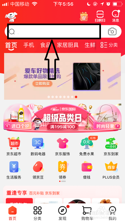 2021年京东如何参加她的节活动