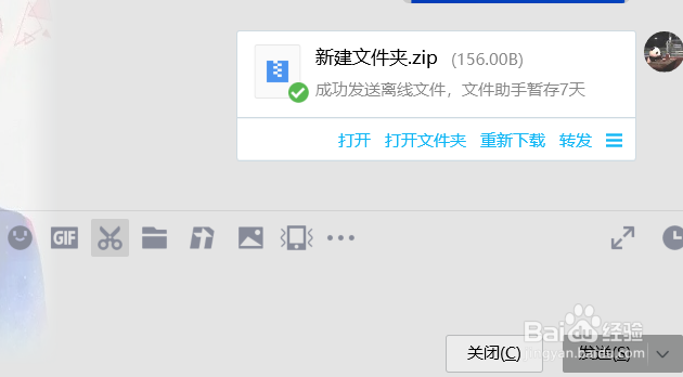 电脑怎么发送整个文件夹