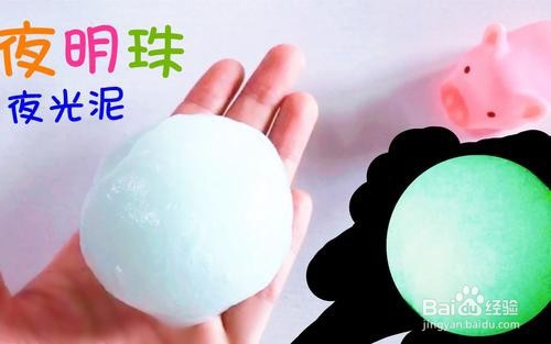 怎么制作泡泡泥不用硼砂