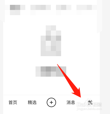 快手怎么完成个人资料？