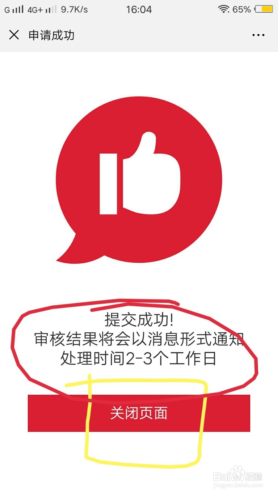 公司更名后如何更改顺丰月结账户信息