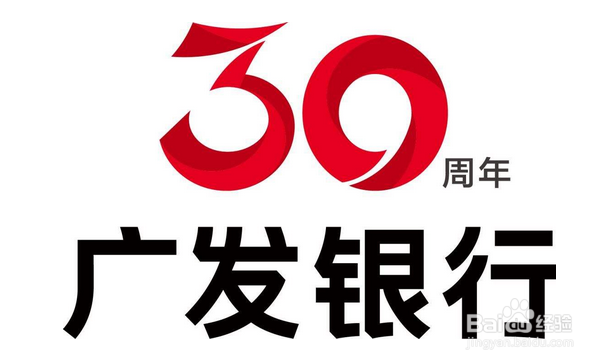 广发银行APP指纹登录在哪里设置