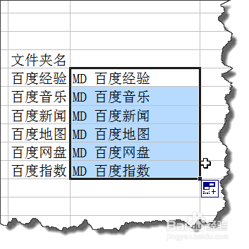 如何批量生成指定名称的文件夹