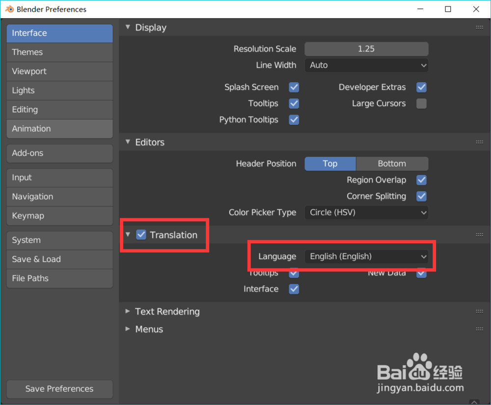 blender如何更改语言为简体中文