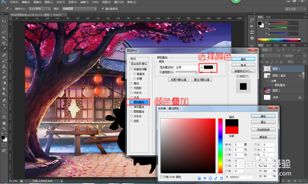 如何给人物加投影