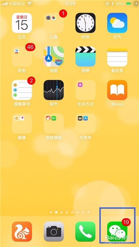微信里怎么设置可以让对方看不到自己的朋友圈