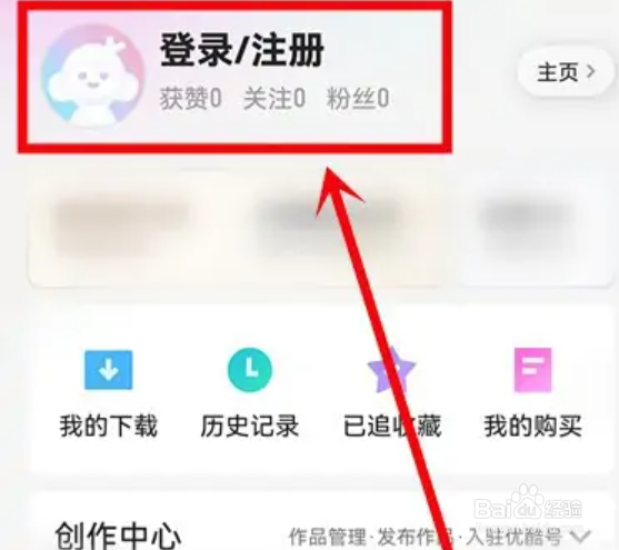 优酷账号如何切换