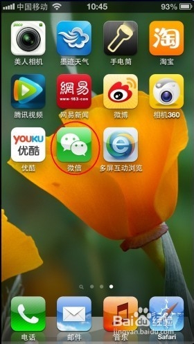 iphone微信怎么隐藏动画