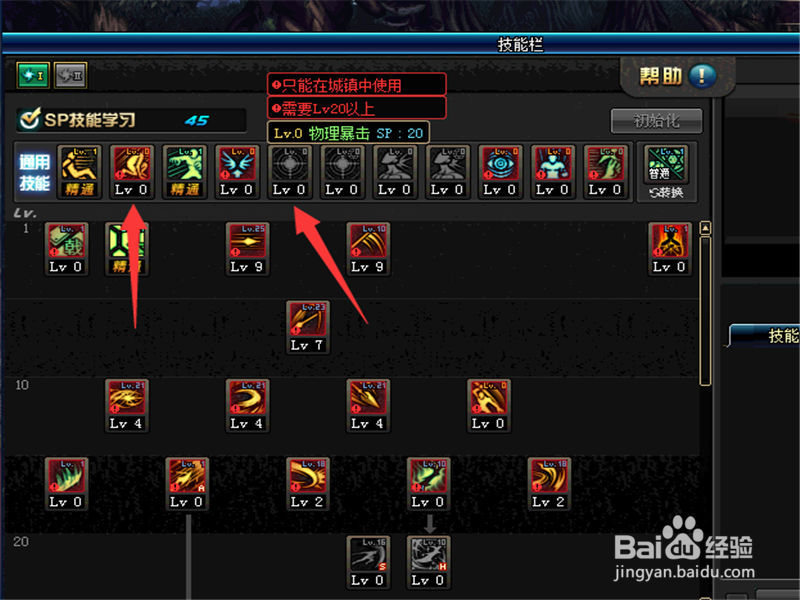 dnf征战者刷图加点攻略,DNF90级征战者最新加点