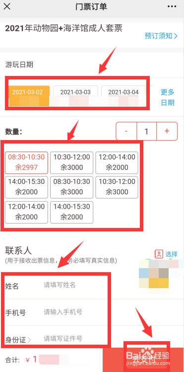 无锡动物园外地留锡怎么预约
