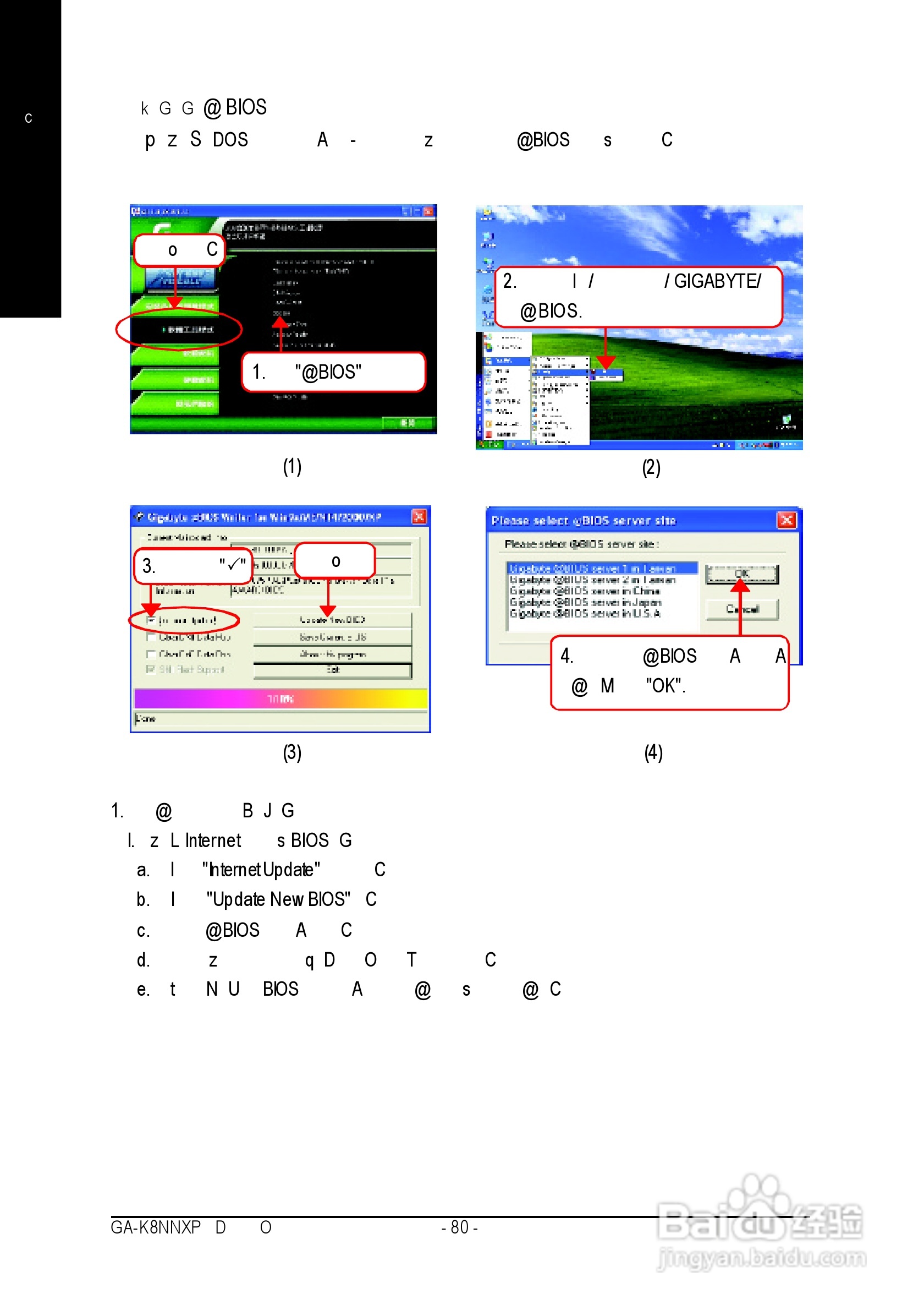 技嘉 GA-K8NNXP主板说明书:[9]