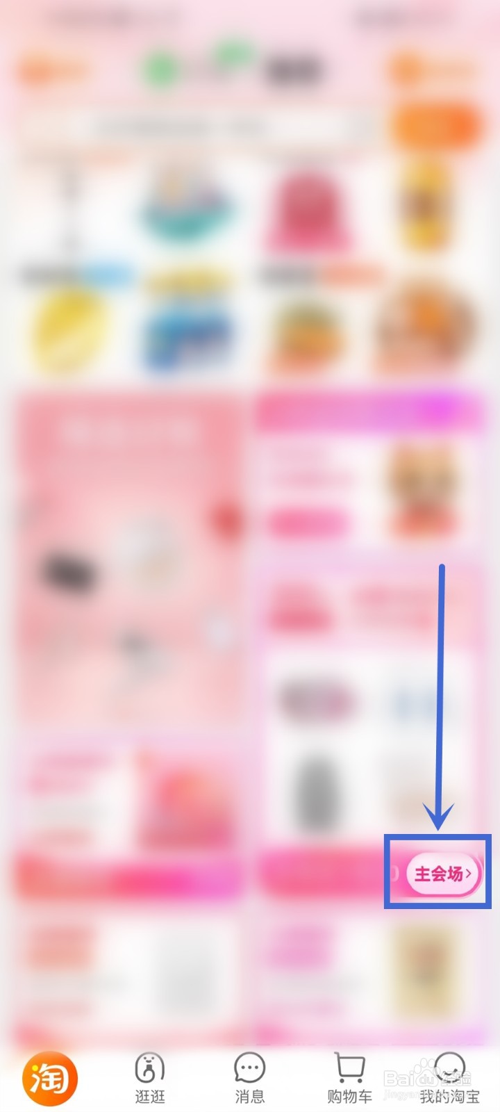 2022天猫618领券入口在哪
