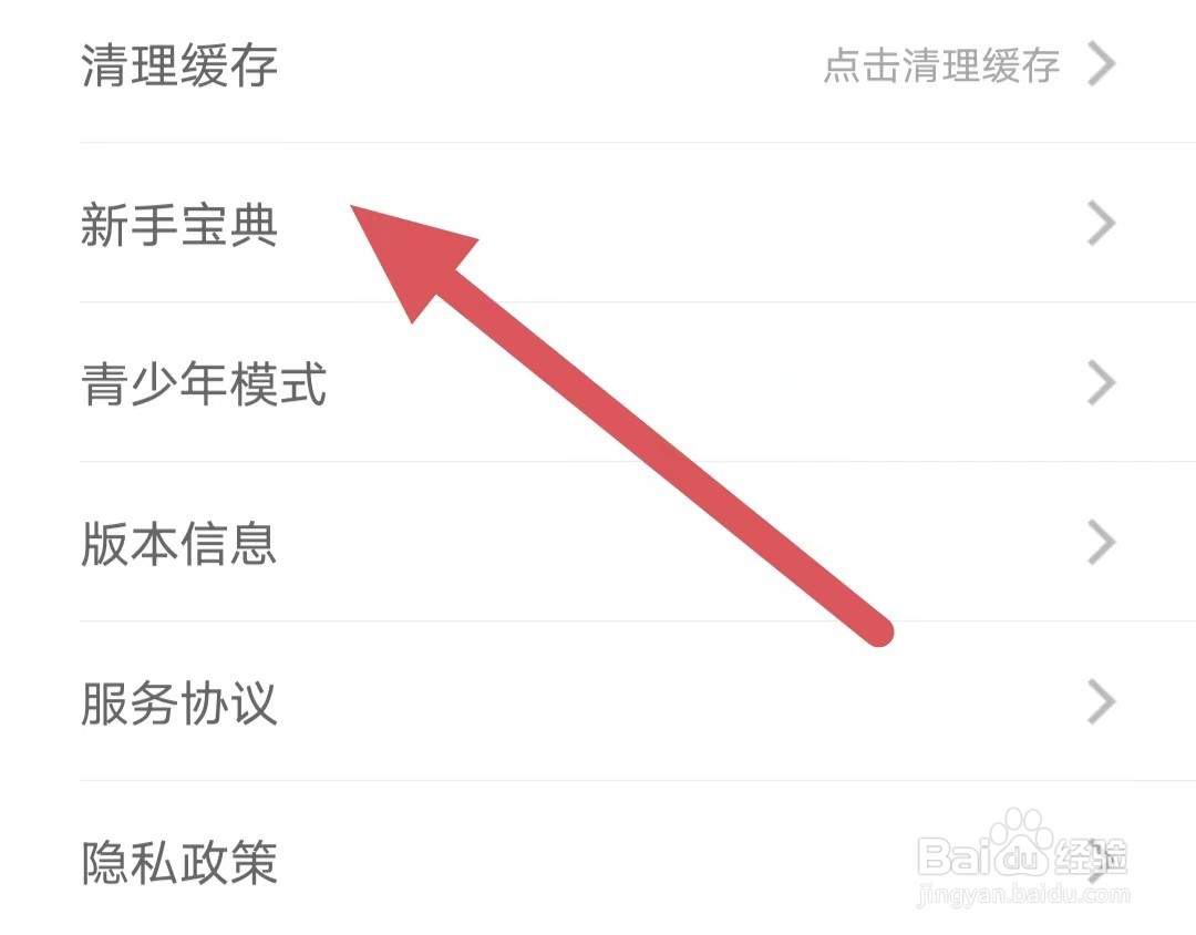 95星秀如何查看为什么要关注主播