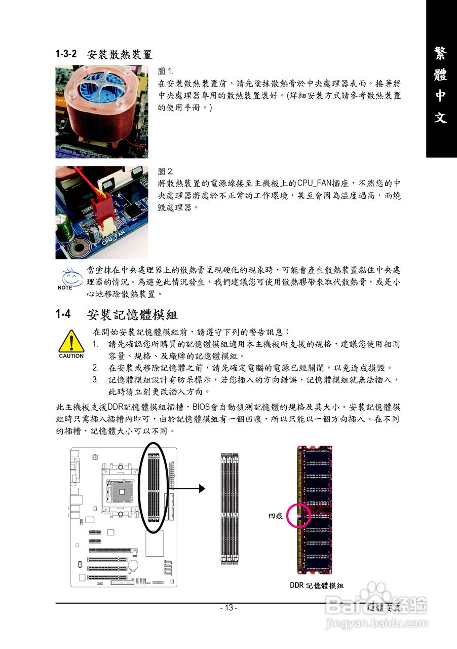 技嘉 GA-K8NE (Rev 2.x)主板说明书:[2]