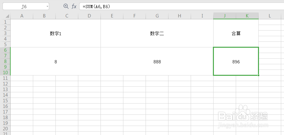 Excel如何计算减法？