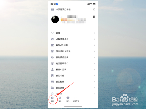 qq修改密保手机号