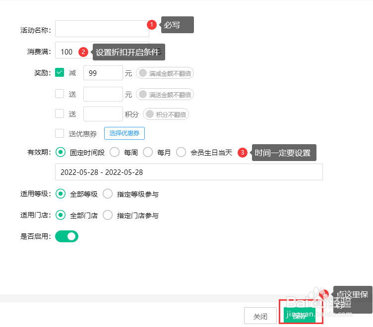 纳客收银系统软件怎么打折扣