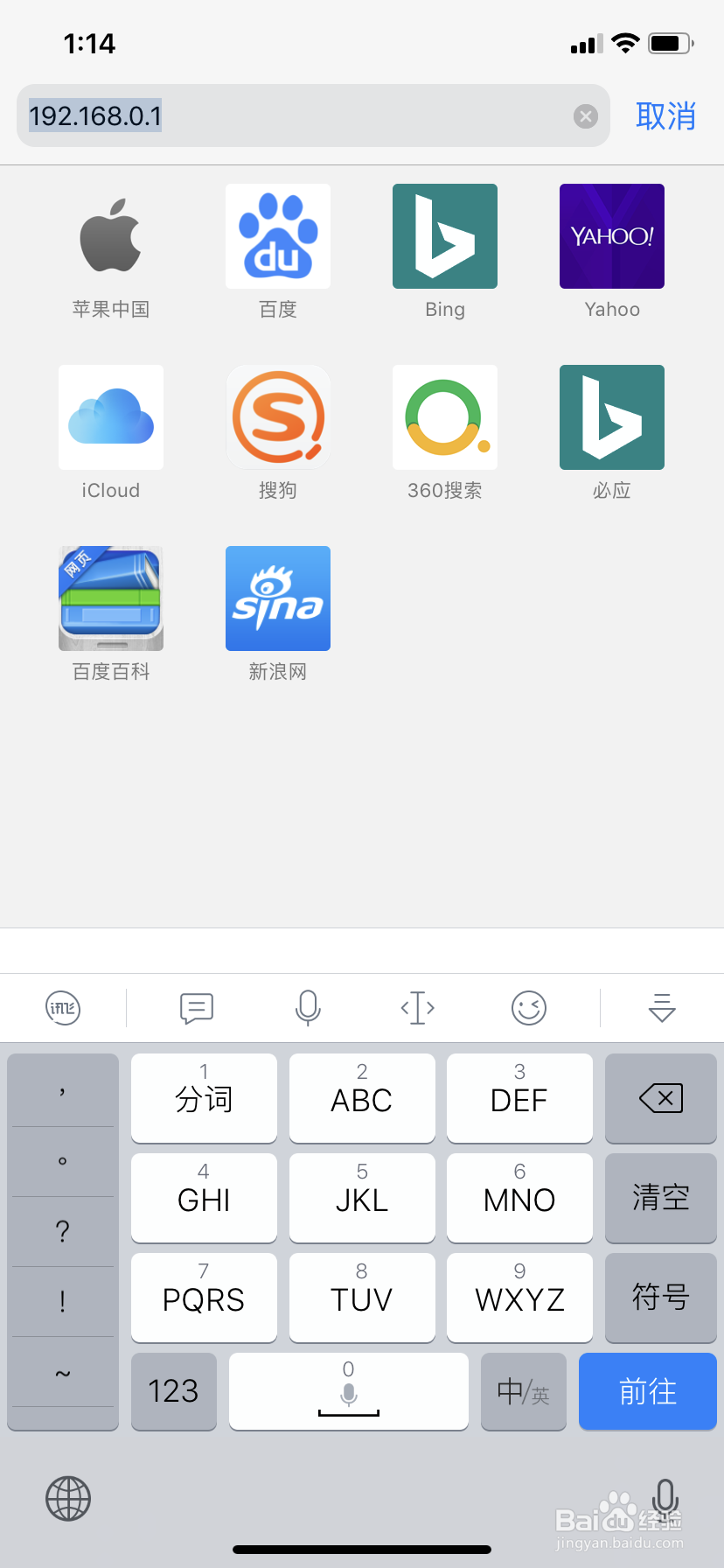 用手机怎么修改WIFI密码呢
