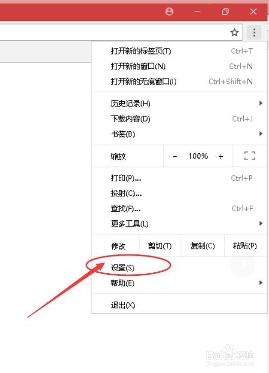 chrome浏览器怎么设置主页