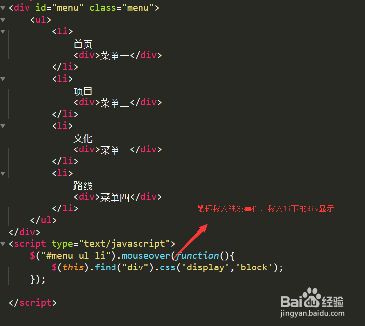 jquery如何把菜单列表转换为动态菜单