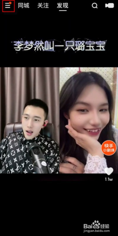 快手极速版红包圈怎么不显示了