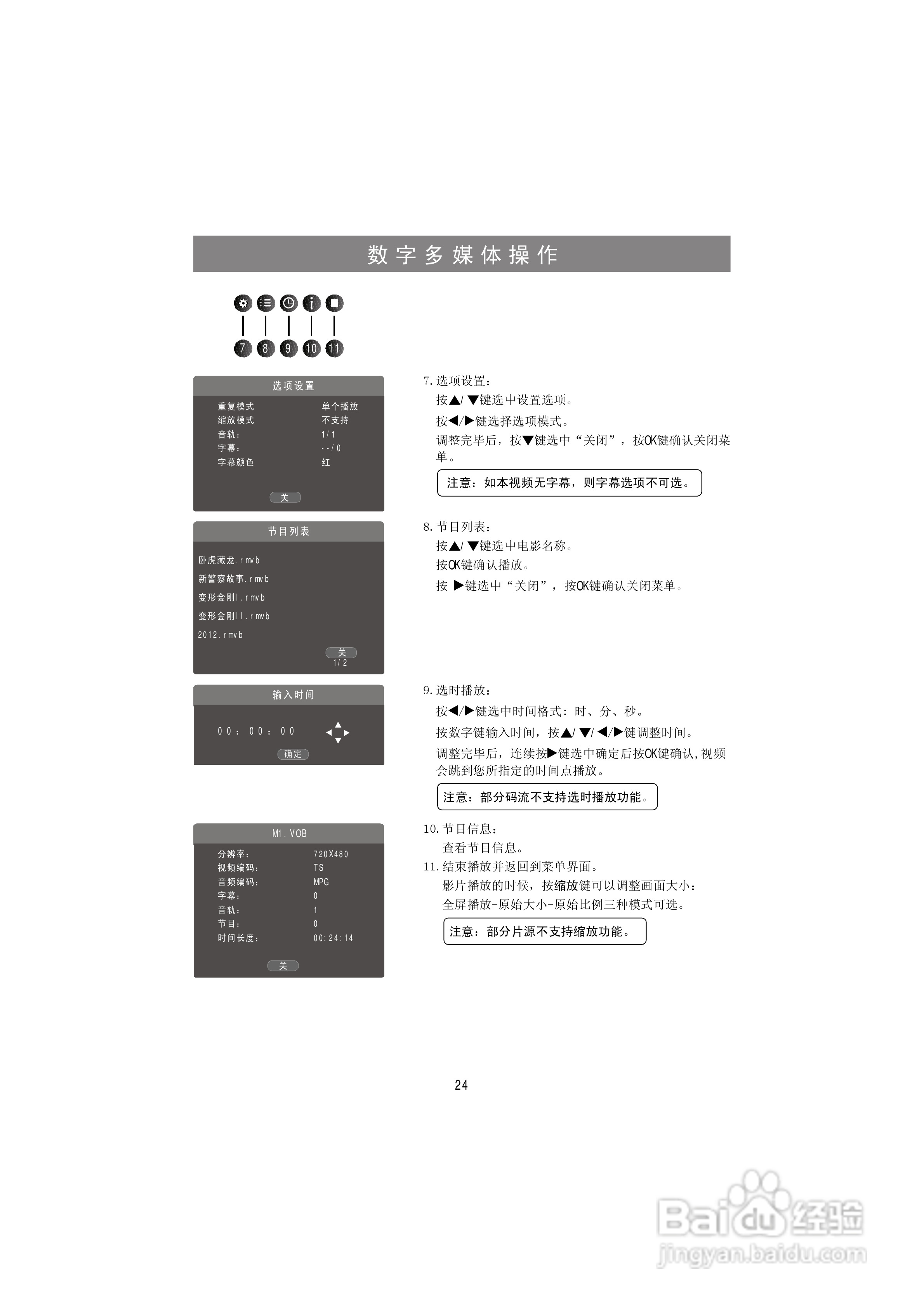 海信LED26K310液晶彩电使用说明书:[3]