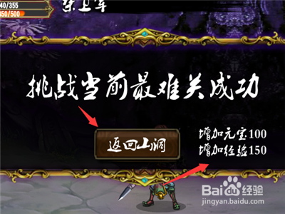 武动苍穹游戏怎么玩