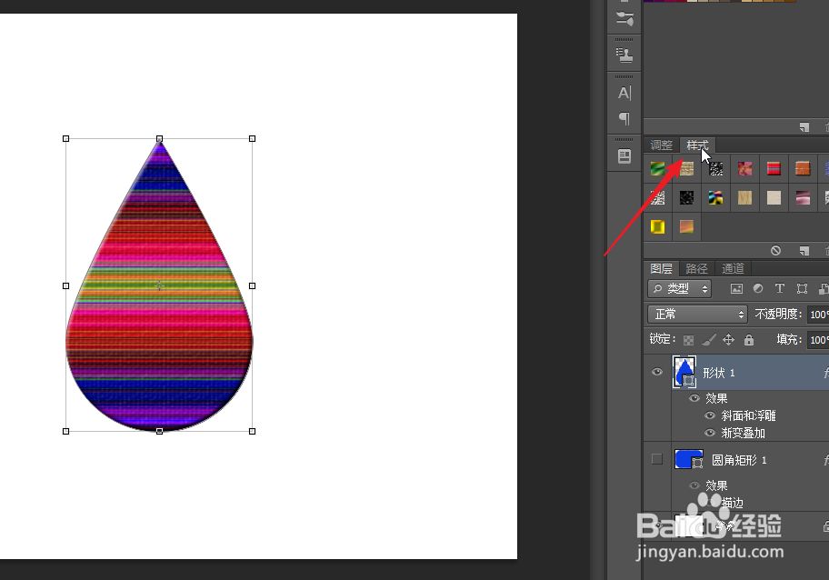 ps怎么在原有样式上开始个性化调整?