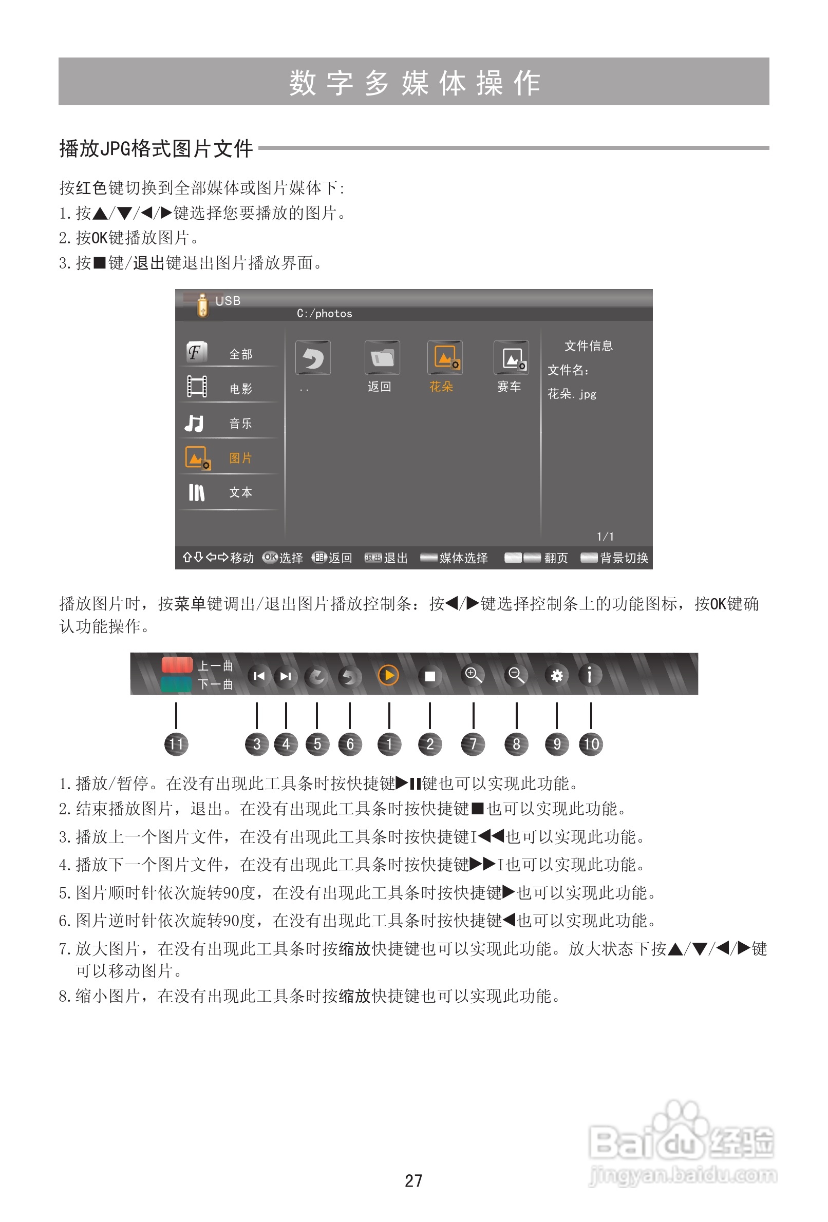 海信LED26K100N液晶彩电使用说明书:[3]