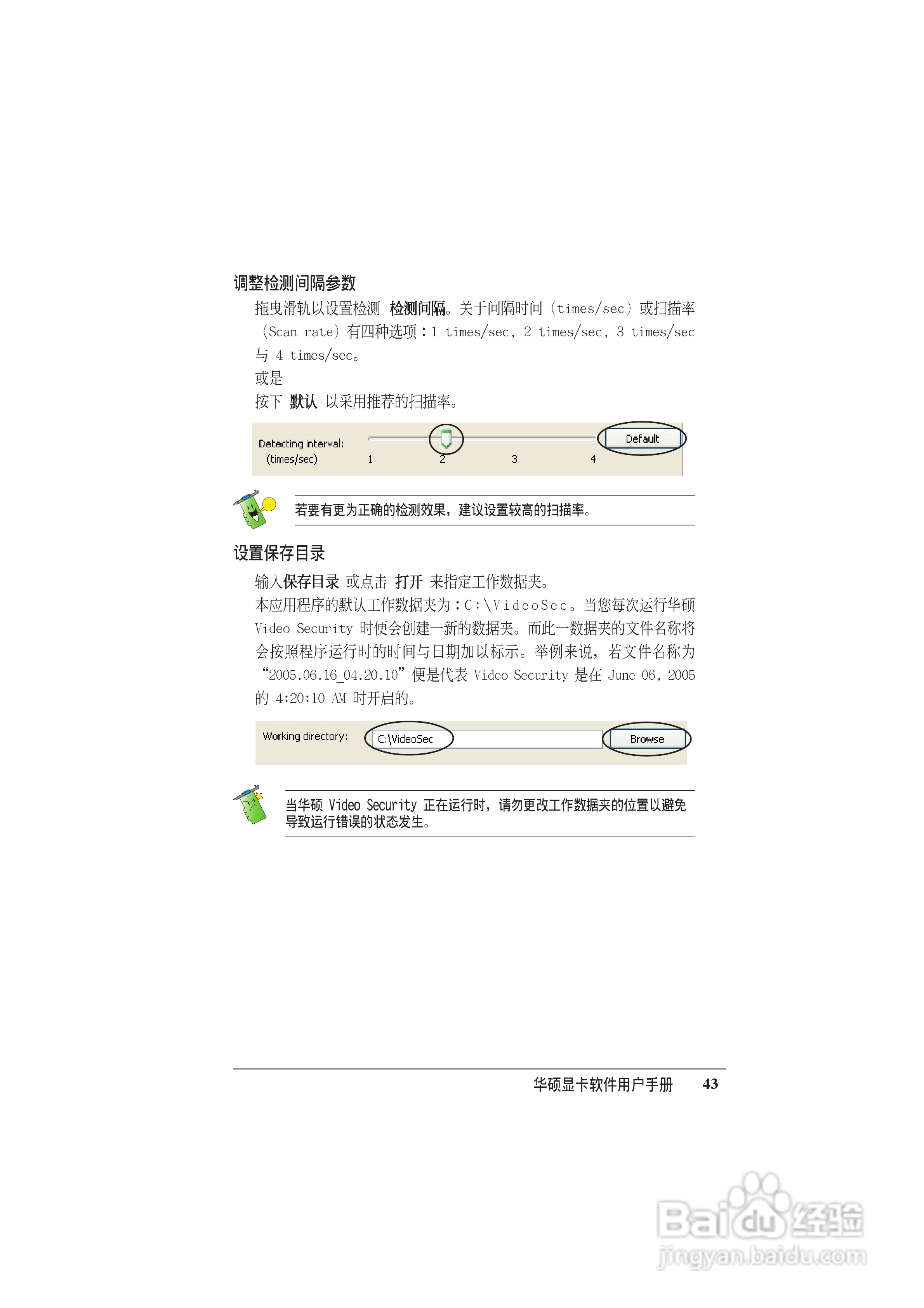 华硕 显卡全系列简体中文版说明书:[5]