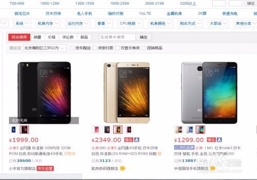 小米5手机预约购买方法