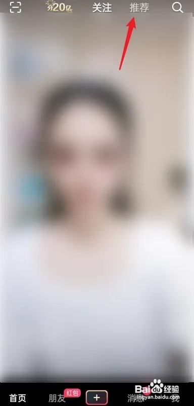 抖音分享给朋友的顺序？