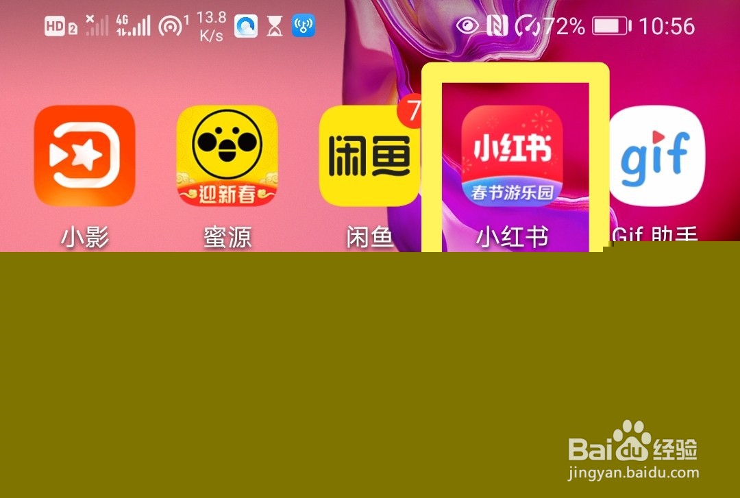 如何更换小红书里的背景图