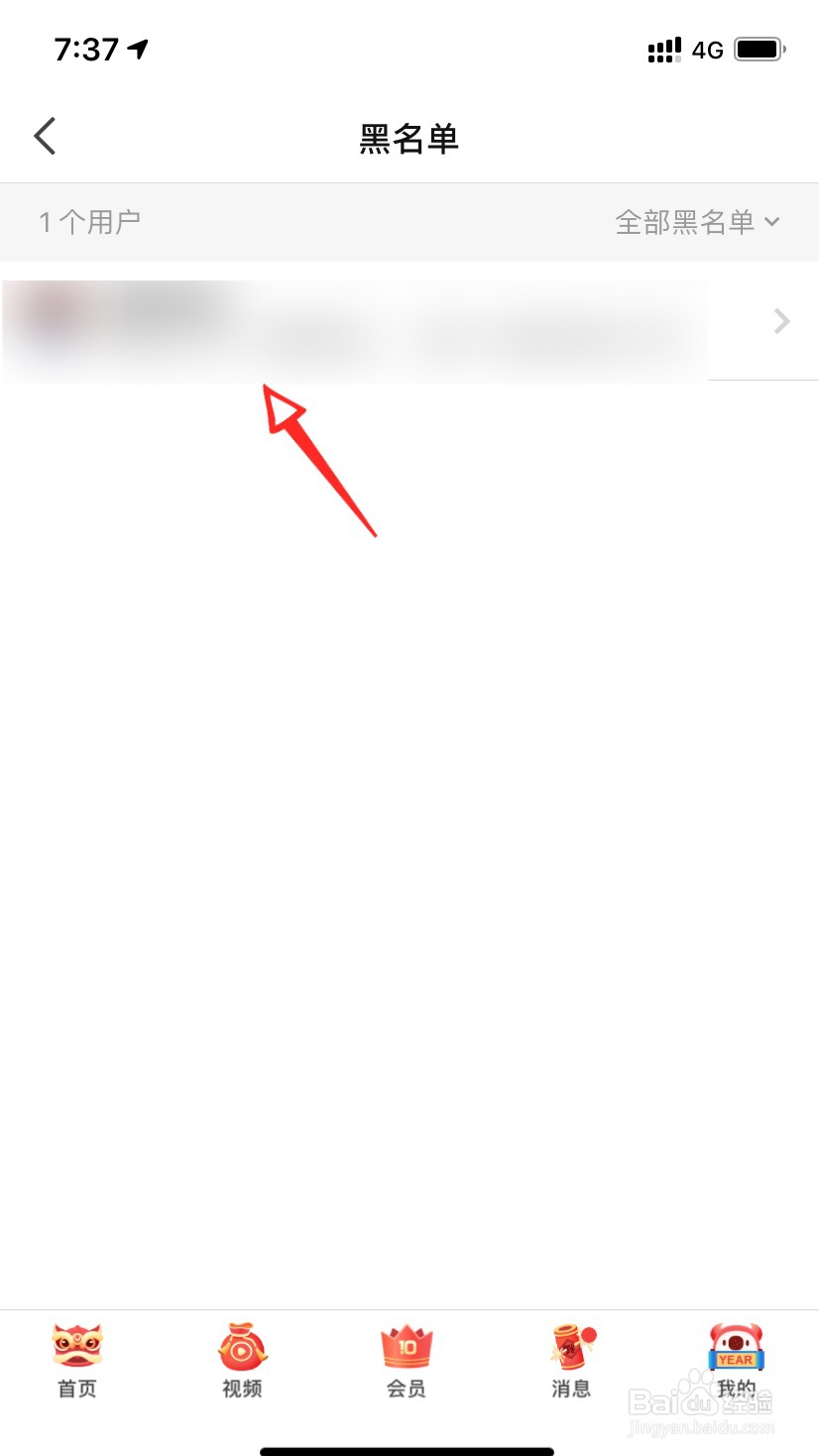 知乎拉黑的人在哪里看