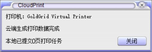 如何解决CTBS沟通客户端打印机不能用问题？