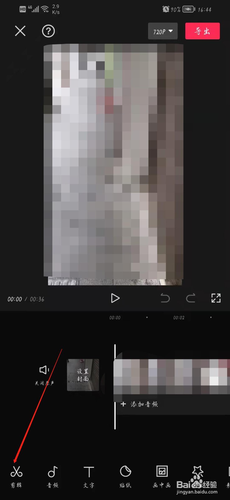 如何提取人声不要背景音乐