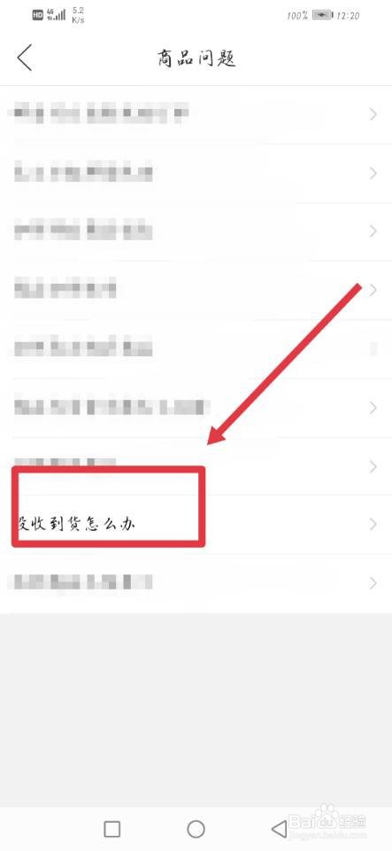 在拼多多购物，没收到商品怎么办